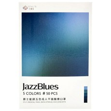EYL'S 艾爾絲 成人平面醫用口罩, 50片, 1盒, 爵士藍調