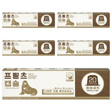 프릳츠 네스프레소 호환 캡슐커피 종합세트, 5.5g, 20개입, 5개