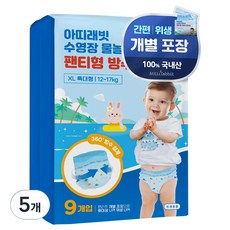 AttiRabbit 內褲型防水游泳尿布 男女通用, 45張, 特大號(XL)