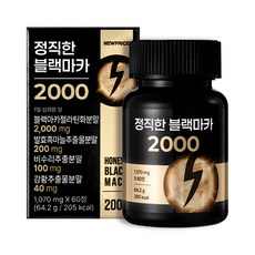 NEWPRICE 正直的黑瑪卡 2000, 1個, 60錠
