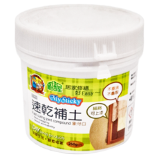 修繕屋 速乾補土 Set 不垂流 不龜裂 細緻可上漆, 3罐