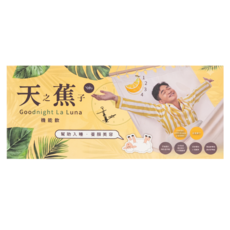 Jacky Wu 天之蕉子 機能飲 24g x 30包, 1盒