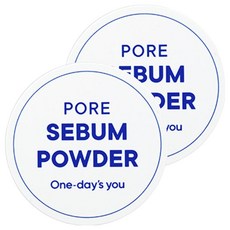 ONEDAYSYOU 定妝控油蜜粉 2個 持久 細緻毛孔 打造清透柔霧妝感