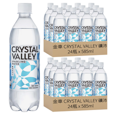 金車 CRYSTAL VALLEY 礦沛 氣泡水, 585ml, 48瓶