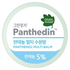 GREEN FINGER 綠手指 Panthedin 保濕補水膏 含有5%維他命原B5 嬰幼兒肌膚護理產品, 14g, 1罐