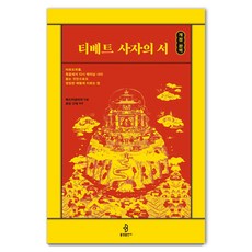 bulkwangpublishing 西藏度亡經(修訂全譯本)：