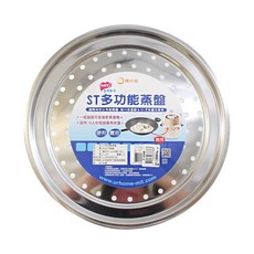 橘之屋 ST多功能蒸盤 10人份電鍋專用 搭配加高外蓋使用, 29.5*0.8cm, 1個, 29.5cm