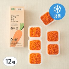 베리네이처 야채큐브 유기가공식품 인증 당근 2단계 (냉동), 60g, 12개