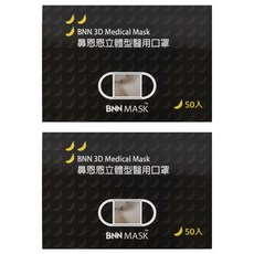 BNN MASK 鼻恩恩 兒童立體醫用口罩 MS款, 熊貓粉色, 50片, 2盒