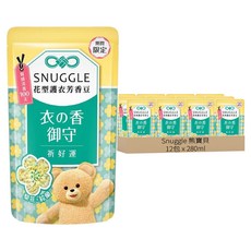 Snuggle 熊寶貝 天然溫和護衣芳香豆 梨花 + 鈴蘭, 280ml, 12包