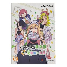 PlayStation PS4 小林家的龍女僕 炸裂 15歲以上, 豪華特典版, 1個