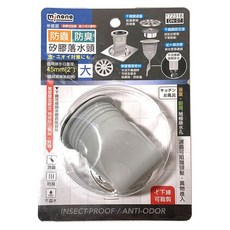 minono 米諾諾 大防蟲防臭矽膠落水頭 地漏芯 適用45mm 2個, 1組