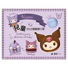 ataraxis 興安 兒童3D鋼印醫療口罩 未滅菌, 50片, 1盒, 酷洛米甜筒款 顏色隨機