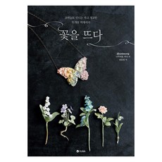 花朵鉤織： 用鉤針製作小巧精緻的鉤織花朵飾品, 中里華奈, Yuna圖書出版