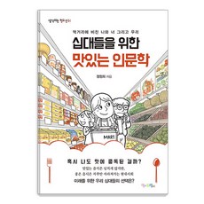 Momdreampub 寫給青少年的美味人文學：食物中映照出的你、我與我們, 鄭貞希