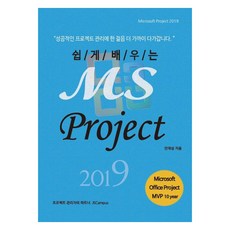 [JS Factory]輕鬆學習 MS Project 2019, JS Campus