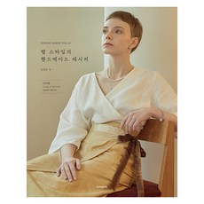 SEWING HARUE Vol.33： 圍裹式風格手作教學, HANDIS, 全延姬