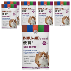 優寶 貓用離胺酸 Plus, L-lysine & taurine 貓咪補充劑, 50g/jar, 上呼吸道保健, 6盒