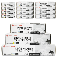 롯데이라이프 착한 위생팩 소 + 중 + 대, 혼합, 100개입, 5세트