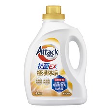 Attack 一匙靈 台灣公司貨 抗菌EX洗衣精 抗菌EX極淨除垢, 2.4kg, 1瓶