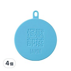 LitoMON 怪獸部落 罐頭保鮮蓋 90mm, 藍色, 4個