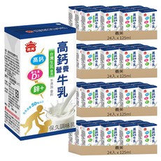 義美 高鈣營養牛乳, 125ml, 96入