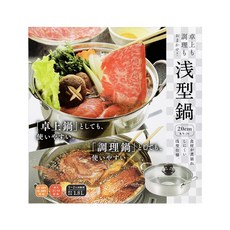 Kakusee 雙把不鏽鋼20cm淺型鍋 附玻璃蓋 1.8L, 20cm, 銀色, 1組
