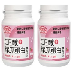 SLC 松瑞製藥 維他泡泡 CE鐵 + 膠原蛋白發泡含片 蔓越莓風味 粉色, 2個, 14顆