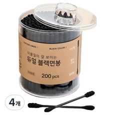 모던하우스 나선 일반형 양면 종이 면봉 블랙, 4개, 200개입