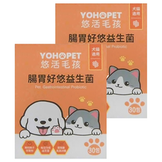 YOHOPET 悠活毛孩 腸胃好悠益生菌, 犬貓適用, 30包, 腸胃健康, 2盒