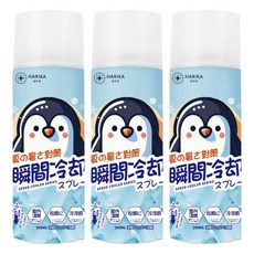 HARIKA はりか 瞬間冷卻降溫噴霧, 3個, 260ml