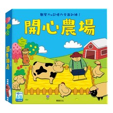 觀察力記憶力訓練遊戲組 激發想像力 強化角色認知 多人玩法增加樂趣, 1組, 開心農場 多色