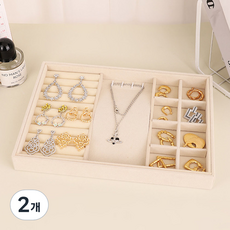 간편벨벳 악세서리 정리 대용량 초대형 트레이 3분할, 베이지, 2개