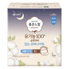 Yuhan Kimberly 有機純棉褲型衛生棉, 1個, 8片, 大碼