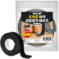 Skora 加厚地板防刮膠帶 黑色, 1個