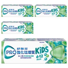 SENSODYNE 舒酸定 強化琺瑯質兒童牙膏溫和薄荷, 4條, 65g
