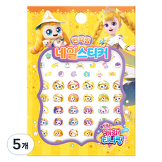 학산문화사 슈팅스타 캐치티니핑 시즌5 네일스티커 빤짝핑, 혼합색상, 5개