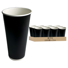 盒作社 90口徑紙杯 霧黑款 22oz, 1000個, 1箱