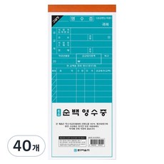 文具村 純白簡易收據, 40個