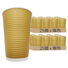 公版 瓦楞橫紋杯 16oz 咖啡, 耐熱90度, 表面瓦楞粗糙面, 25個, 2包