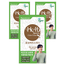 Dongsung 東星 Herb Speedy 快速護髮染髮霜 純素染髮劑, 3個, 3號 深棕色 深褐色