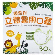 順易利 幼童立體醫用口罩, 小水豚 淡黃色, 30片, 1盒