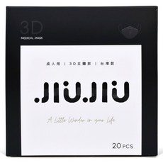 JIUJIU 親親 黑白系列 成人3D立體醫用口罩, 1盒, 質感黑, 20片