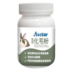 A star 兔專用木瓜酵素強力化毛粉 6個月以上, 60g, 1罐