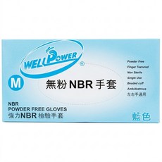 PROTOS 多倍 NBR手套 4.5g 100個, M(9吋), 藍色, 1盒