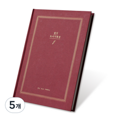 indigo 自問自答筆記讀書紀錄本 50本用, 葡萄酒, 5個