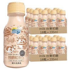 milk 台東初鹿 伯爵紅茶牛乳, 235ml, 36瓶