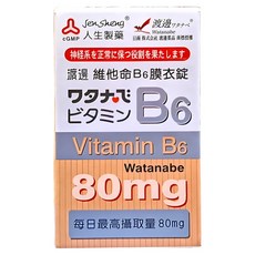 Jen Sheng 人生製藥 渡邊 維他命B6 膜衣錠 80mg, 80錠, 1盒