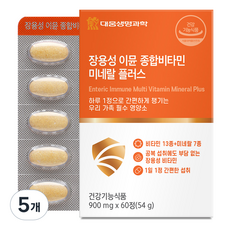 대웅생명과학 장용성 이뮨 종합비타민 미네랄 플러스 54g, 60정, 5개