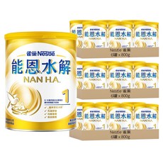 Nestle 雀巢 NAN 能恩 水解1號部分水解蛋白嬰兒營養配方奶粉 0-12個月, 800g, 18罐